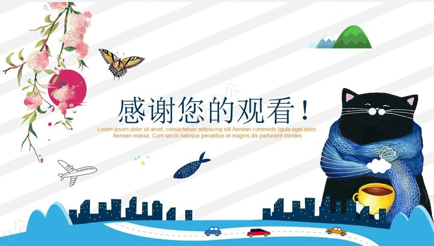 手绘卡通儿童课件PPT模板