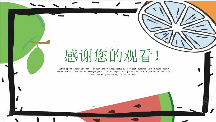 童趣多媒体公开课课件PPT模板