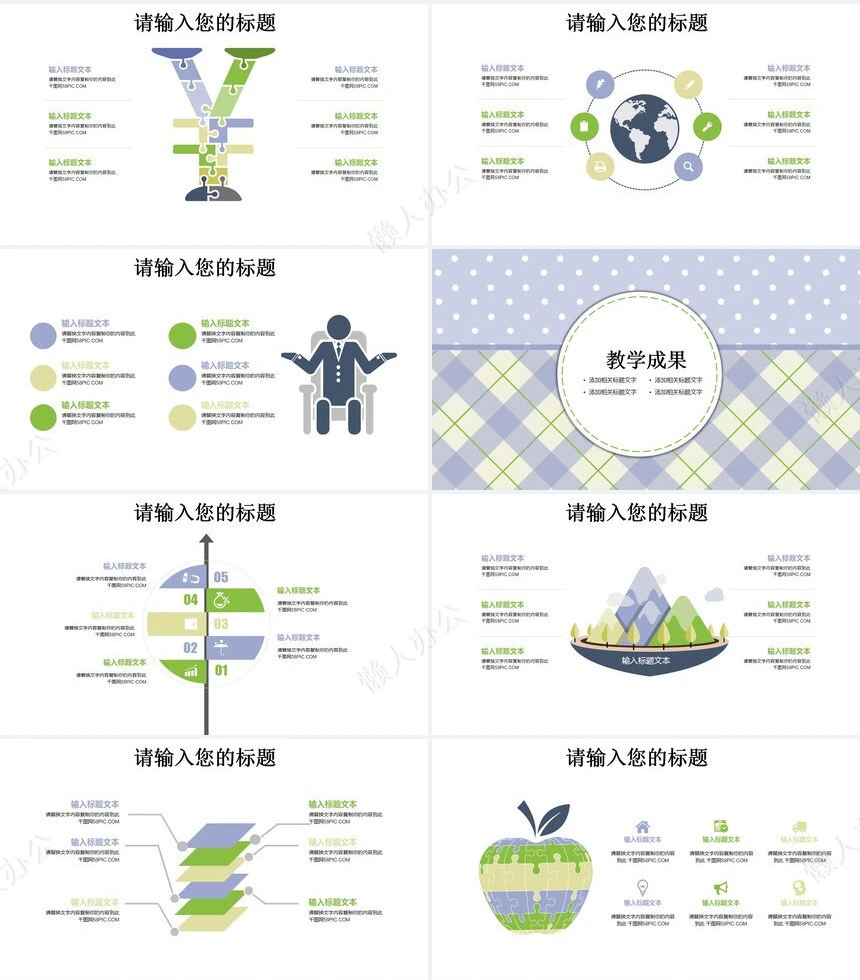 卡通儿童课件PPT模板