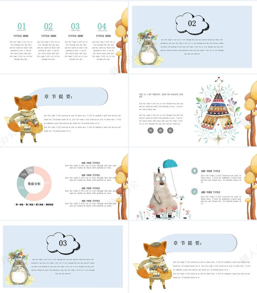 卡通儿童课件PPT模板