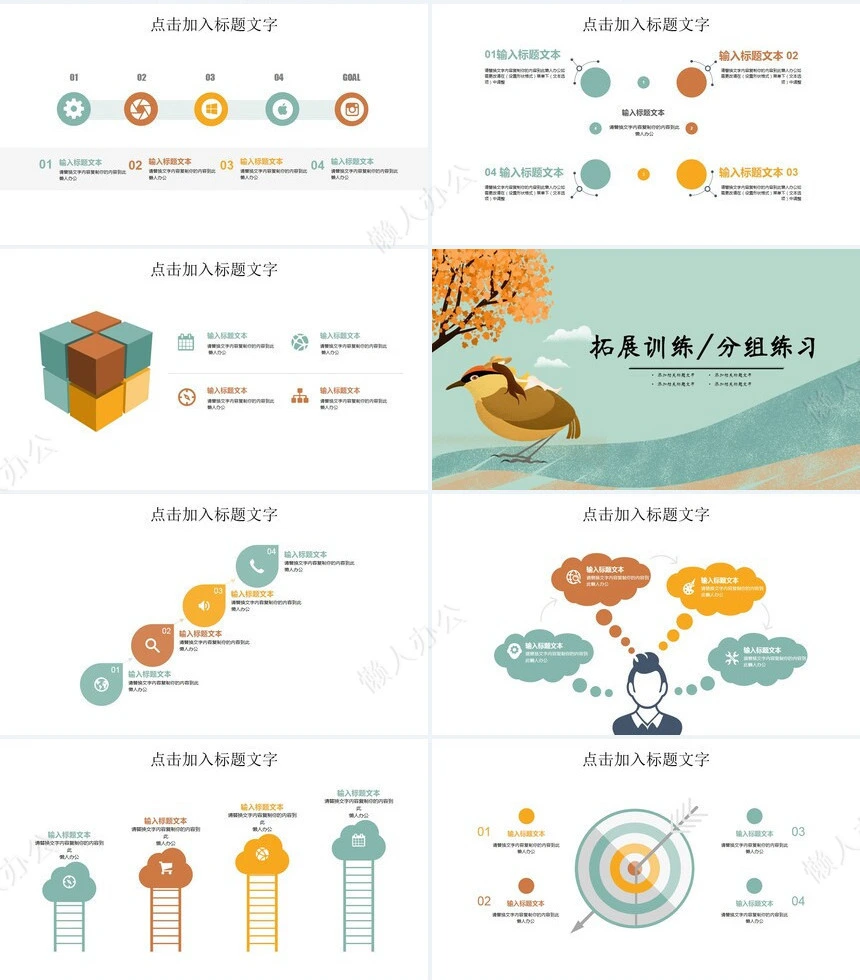 卡通儿童课件PPT模板