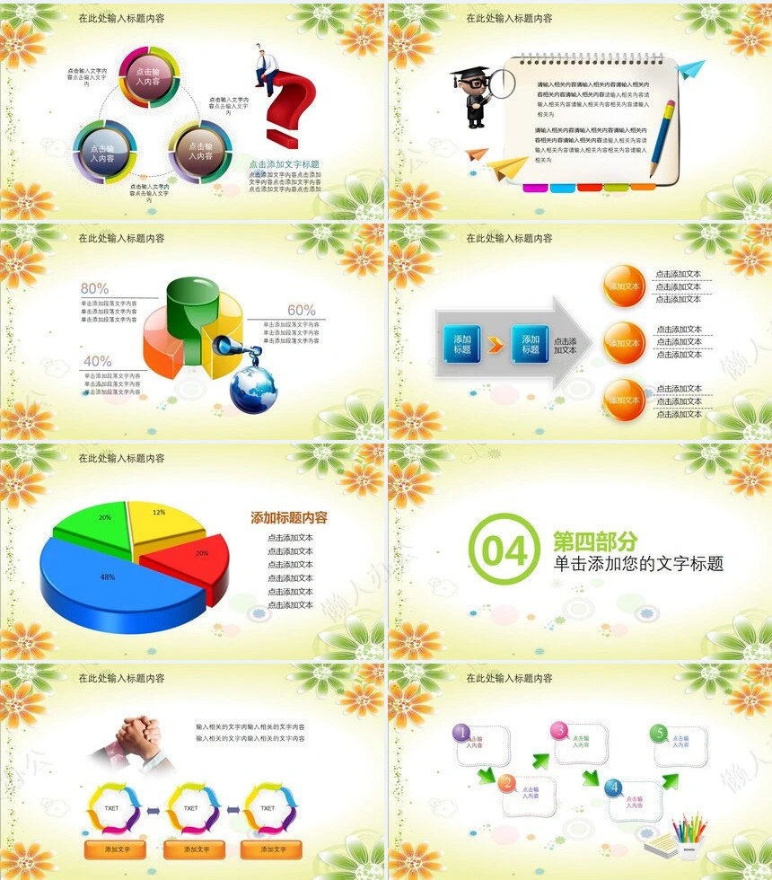 某某幼儿园家长会PPT模板卡通儿童可爱PPT模板