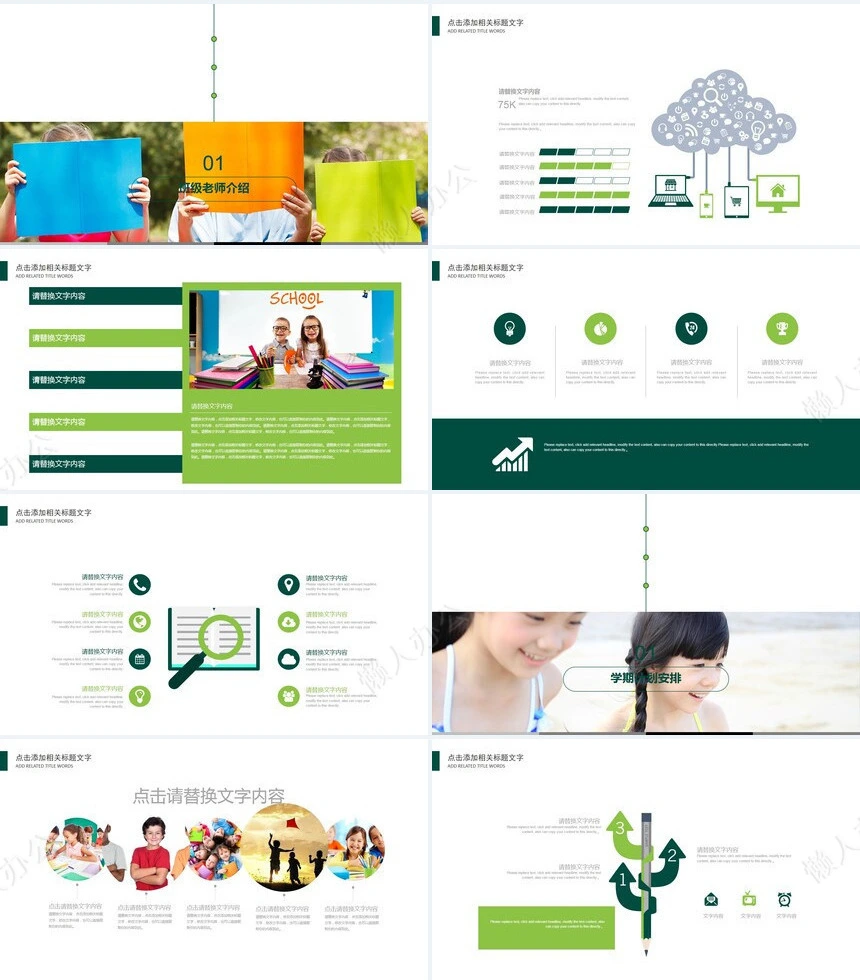 向日葵家长会PPT模板适用于教学课件述职报告PPT模板