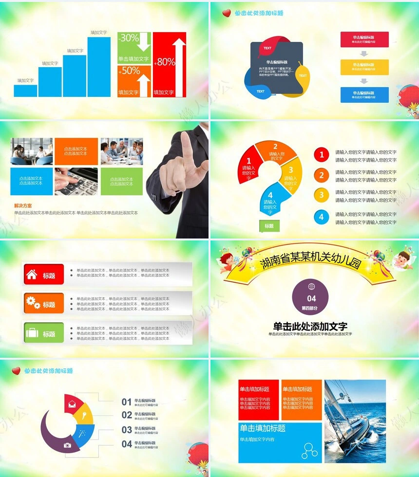 卡通家长会PPT模板教学课件PPT模板