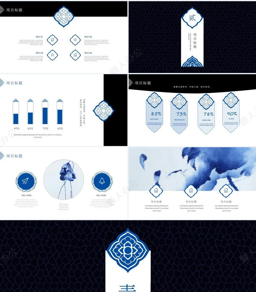 中国风青花瓷器古风PPT模板