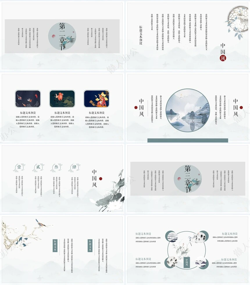 水墨高山中国风清雅PPT模板