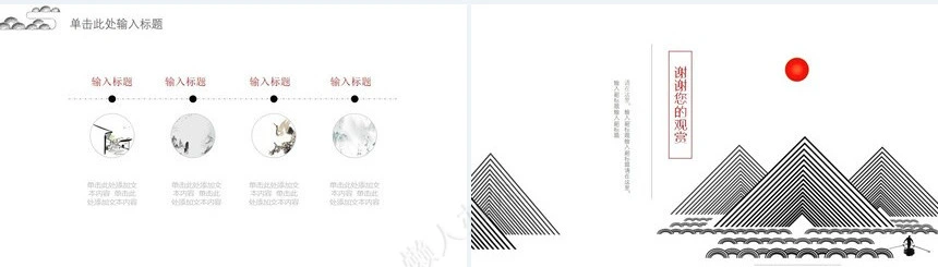 时尚中国风PPT模板新中国风PPT模板