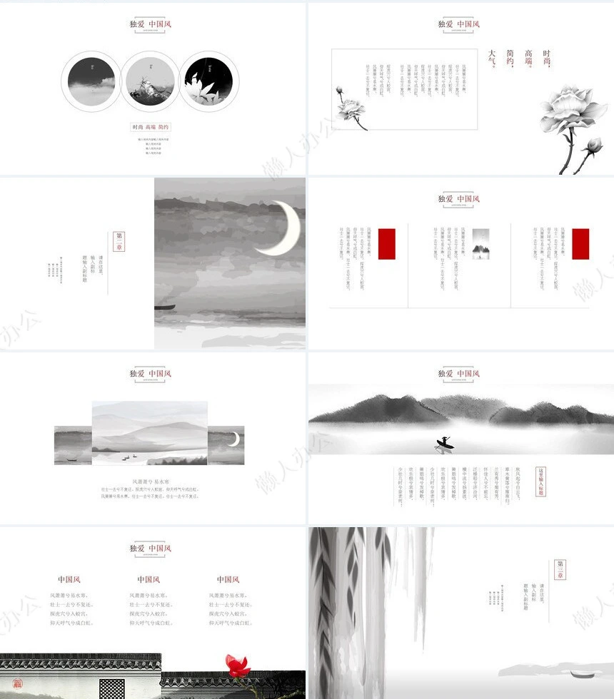 中国风水墨禅意复古PPT模板