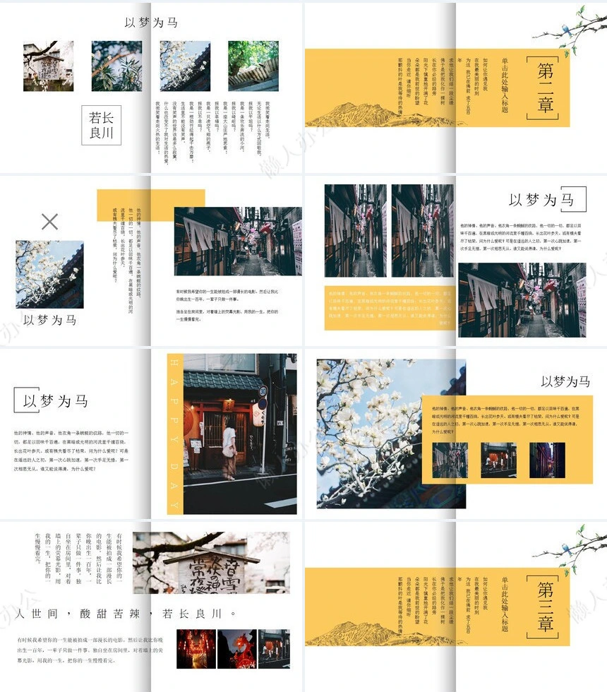 中国风青花瓷器古风PPT模板