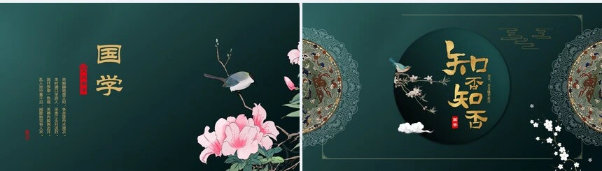 精品国学中国风禅意PPT模板