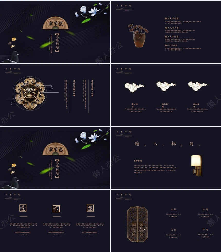 中国风韵商务行业通用PPT模板汇报总结计划策划