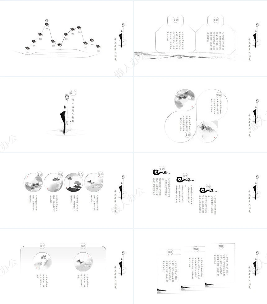 中国风荷花水墨禅意复古PPT模板