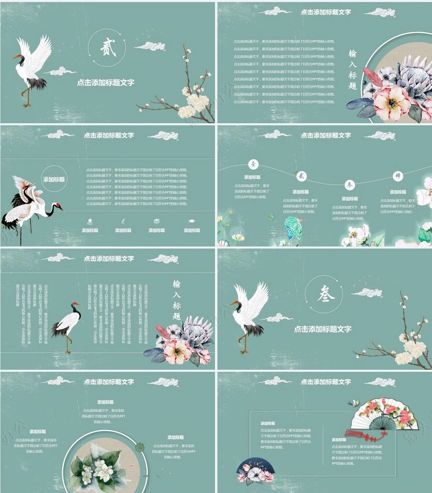 典雅中国风PPT模板个人简介工作总结PPT模板