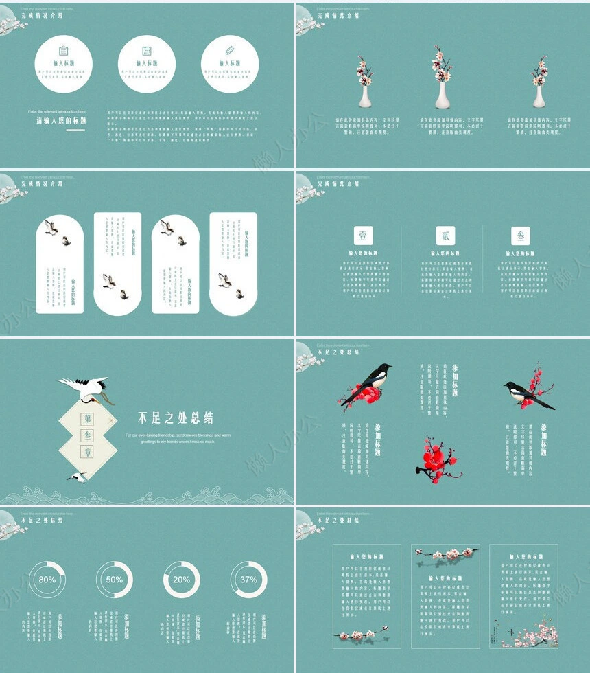 清新中国风工作总结汇报计划PPT模板个人年终总结PPT模板