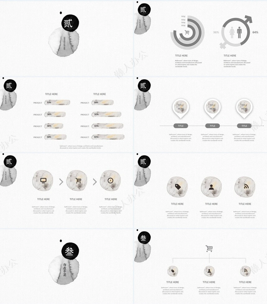 中国风雅致个性PPT模板总结汇报个人简介工作总结PPT模板