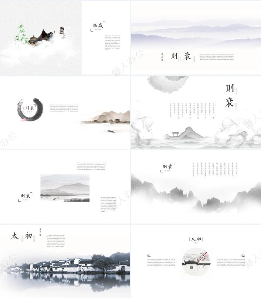 复古中国风总结汇报个人简介工作总结PPT模板