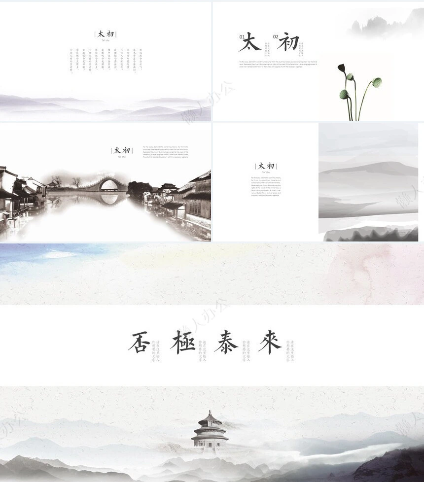 复古中国风总结汇报个人简介工作总结PPT模板