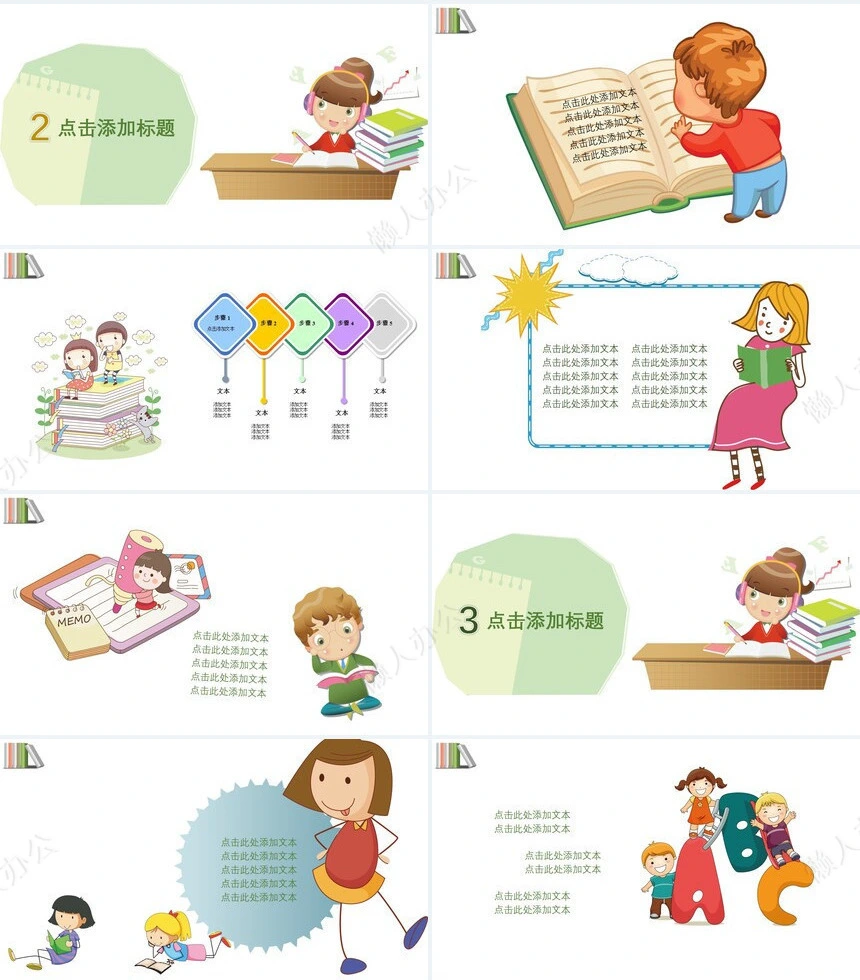 小学生自我介绍PPT模板