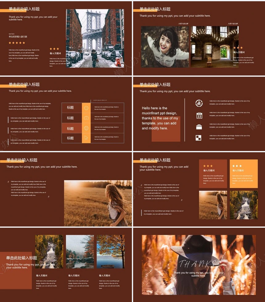 个性时尚公司介绍商业计划书PPT模板