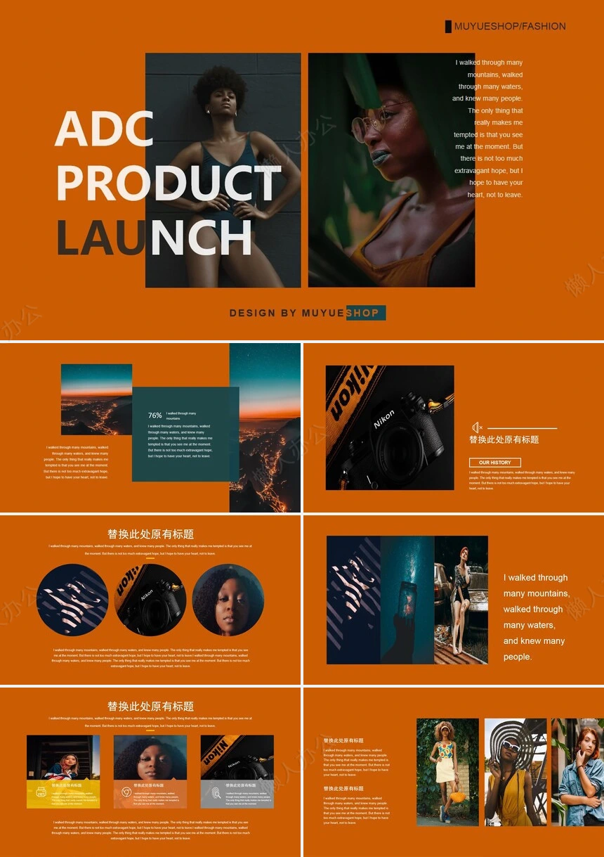 姜黄色系杂志风高端品牌宣传PPT模板