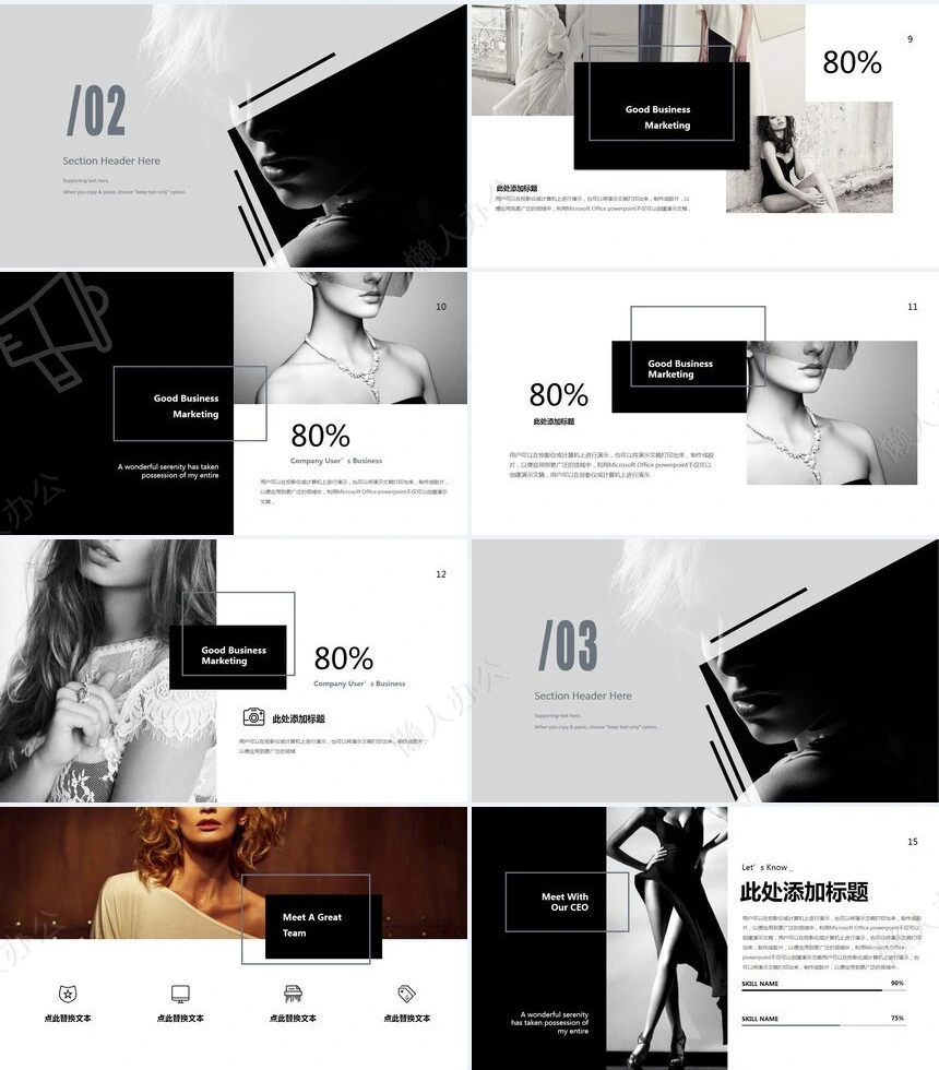 时尚杂志美容美发高端时尚品牌PPT模板