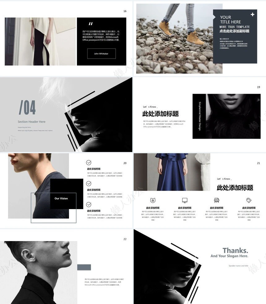 时尚杂志美容美发高端时尚品牌PPT模板