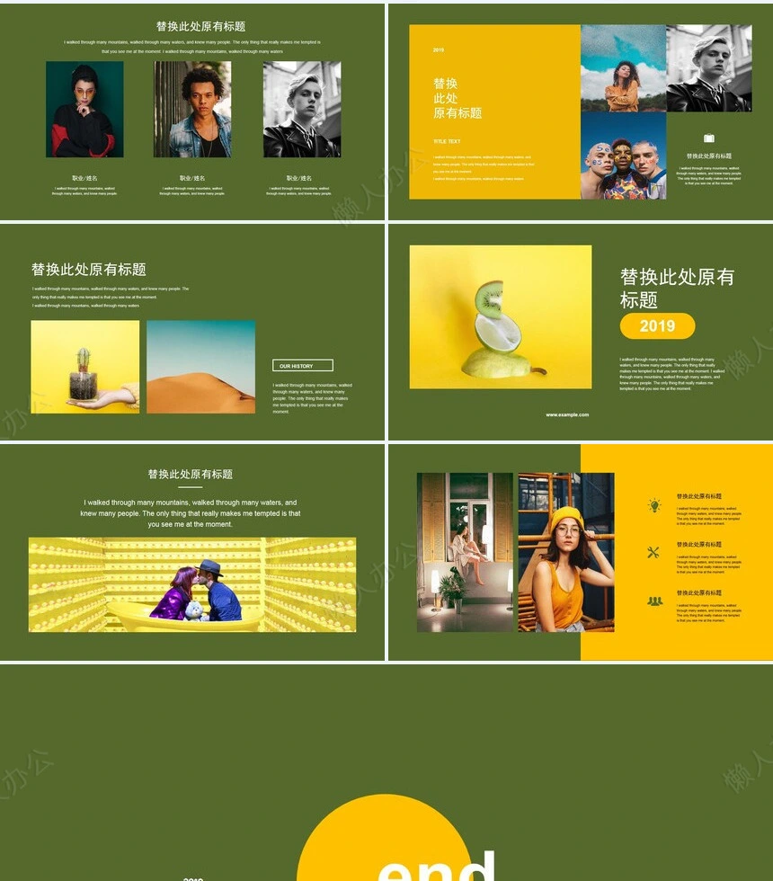 时尚杂志美容高端时尚品牌PPT模板