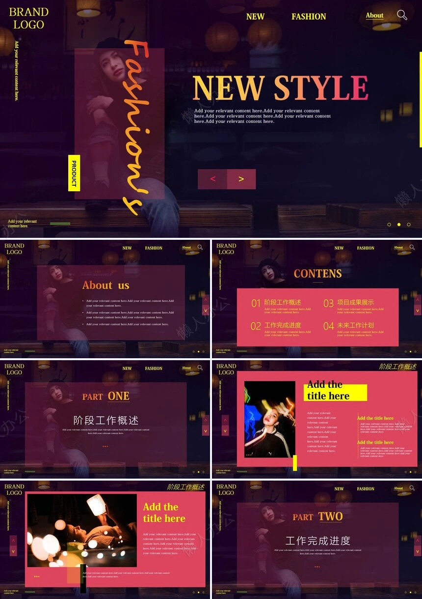 时尚杂志风工作计划项目概述年度计划PPT模板