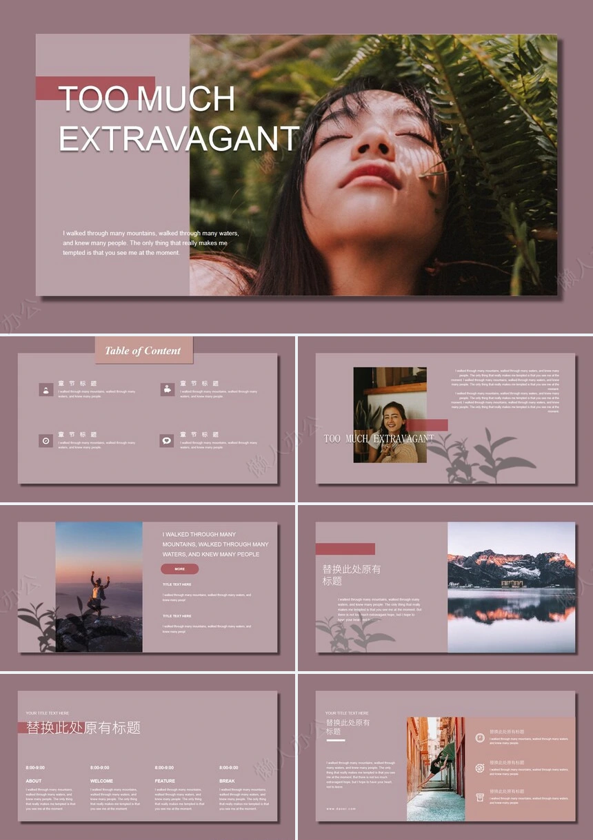 时尚杂志风电子相册品牌宣传PPT模板