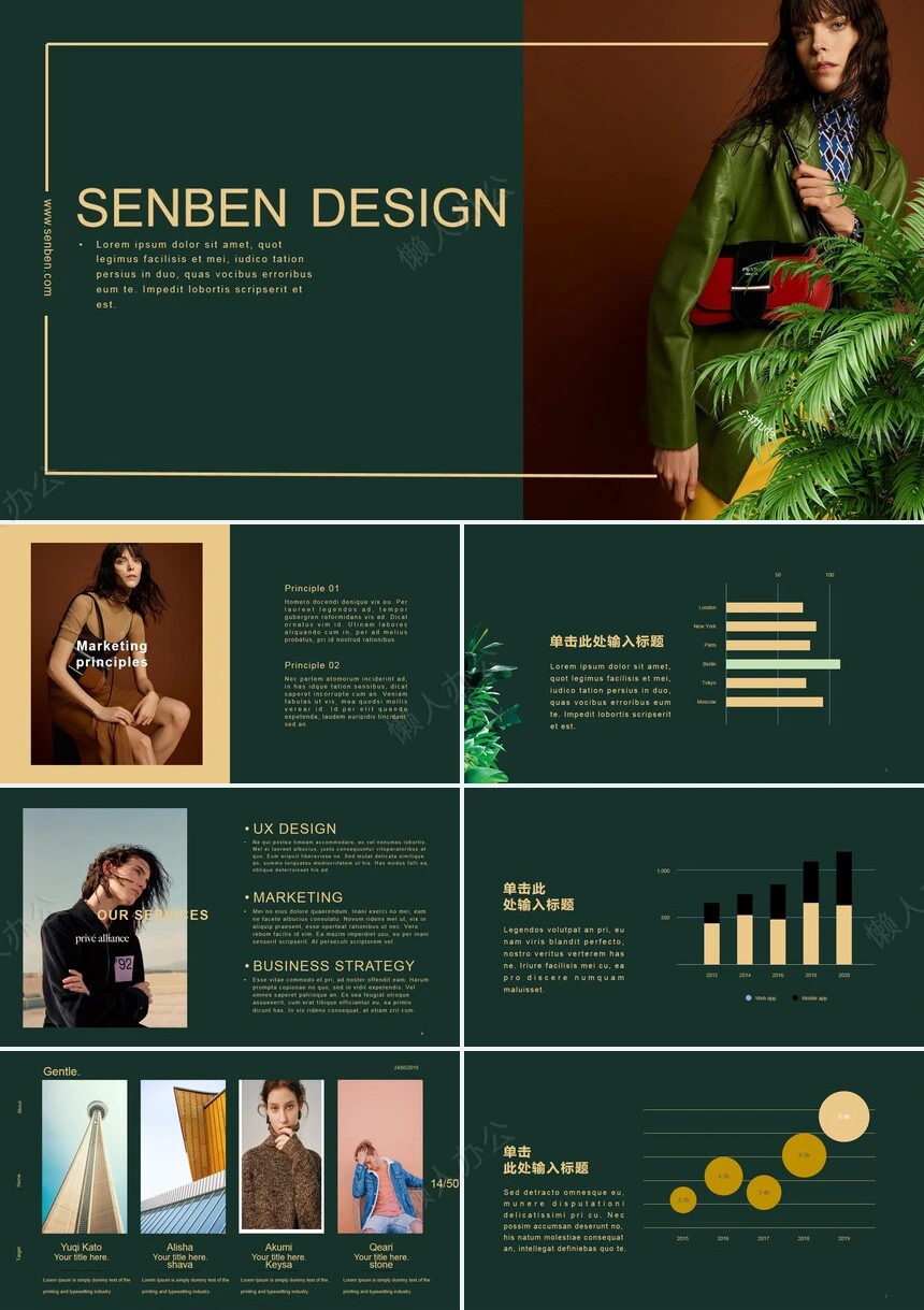 杂志风时尚美发服装相册PPT动态模板