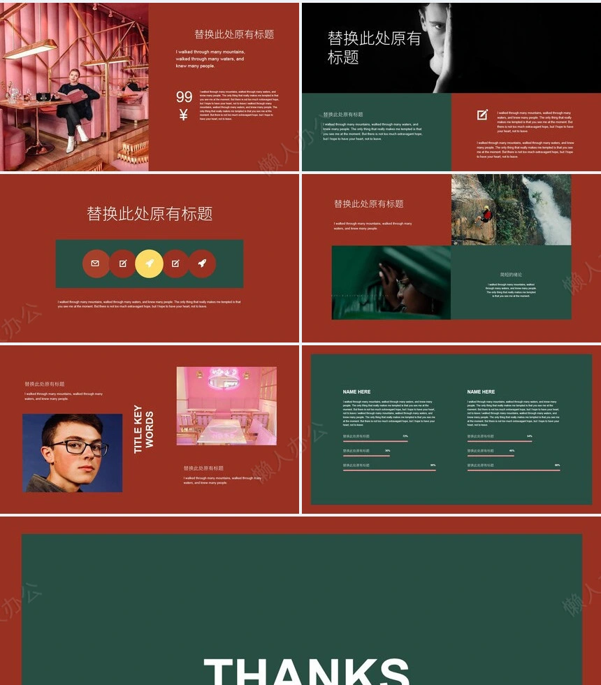 杂志风高端品牌宣传PPT模板旅行相册PPT模板