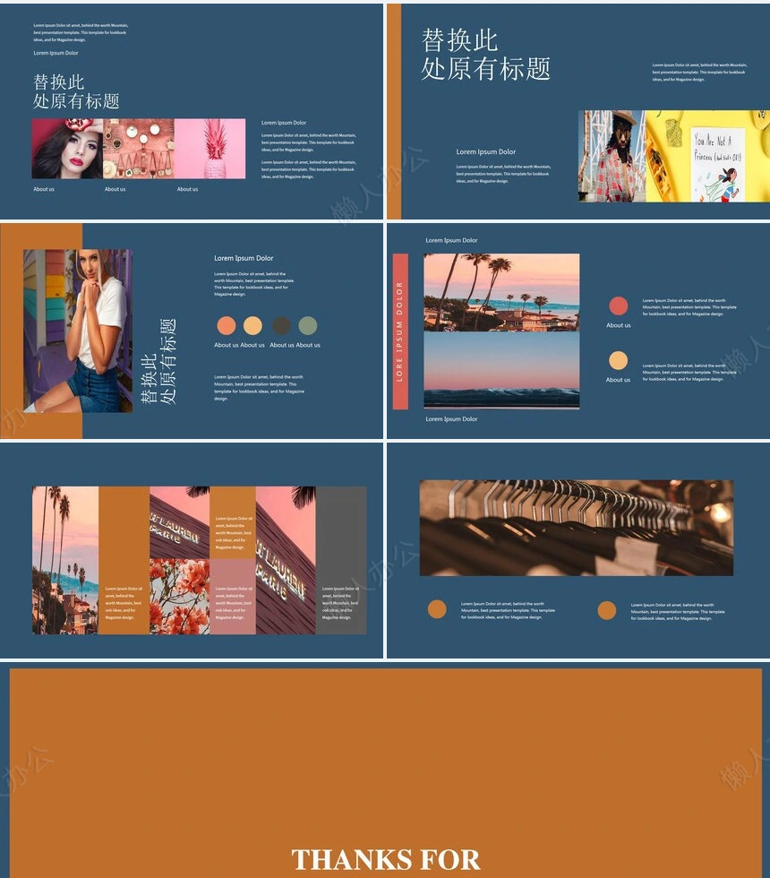 欧美个性画册影楼摄影相册PPT动态模板