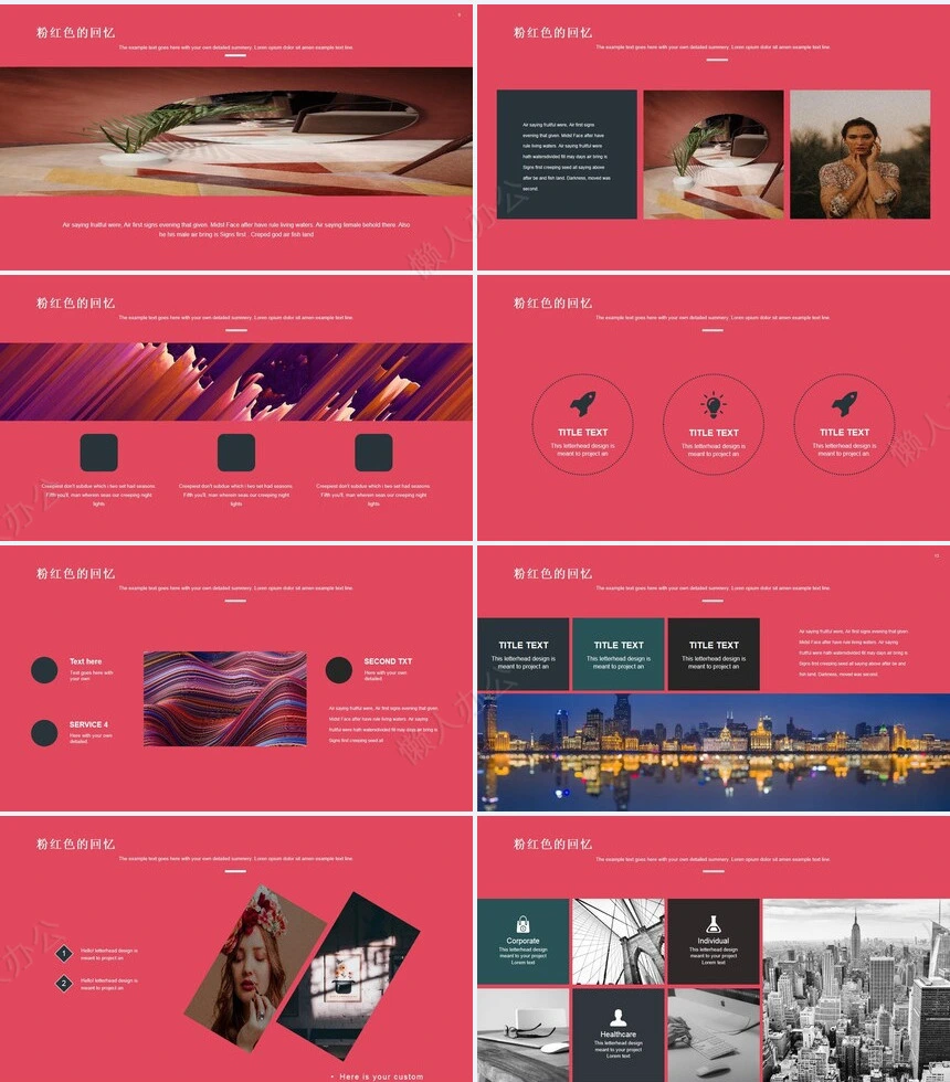 粉色杂志风通用PPT模板