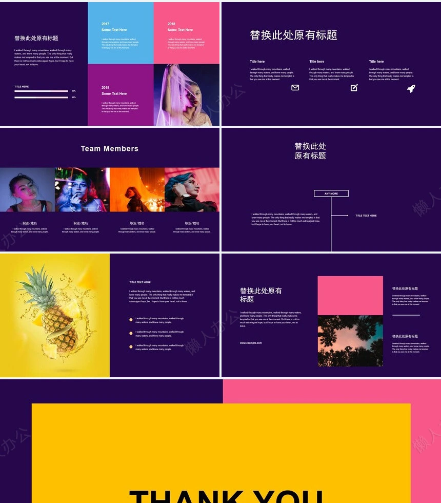 紫色酷炫美容美发旅行相册PPT模板