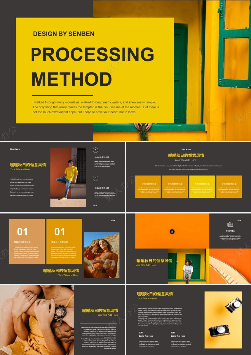 高端大气时尚杂志风服装通用PPT模板