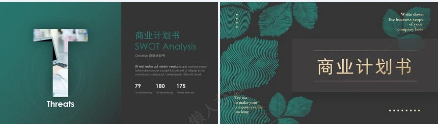 文艺轻奢欧美风商业计划书PPT模板