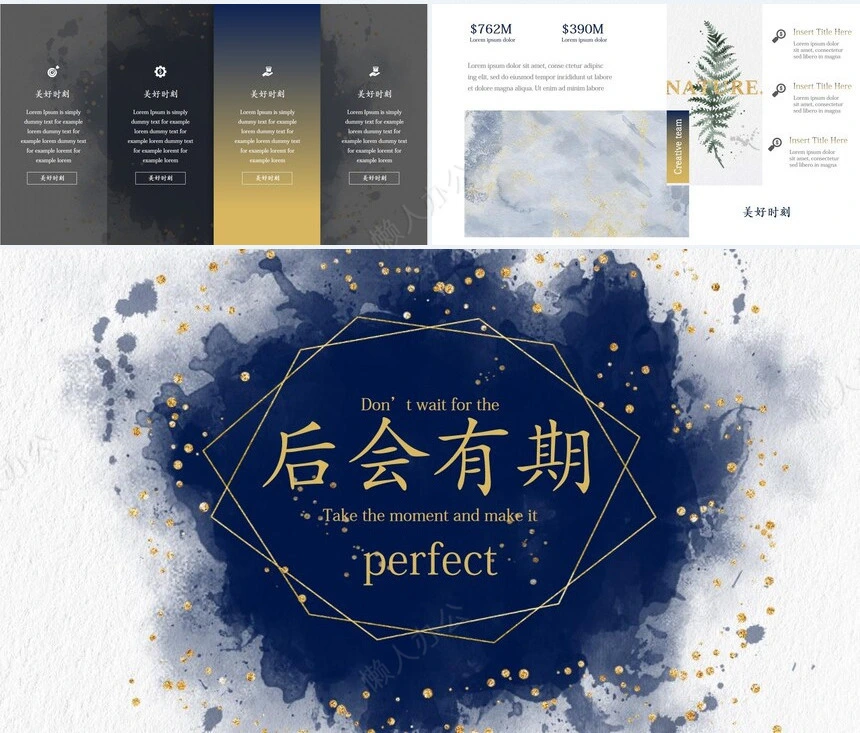 欧美时尚唯美轻奢风通用PPT模板