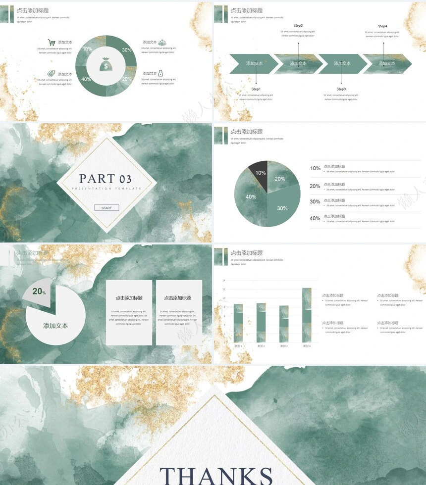 文艺小清新品牌宣传公司简介通用PPT模板