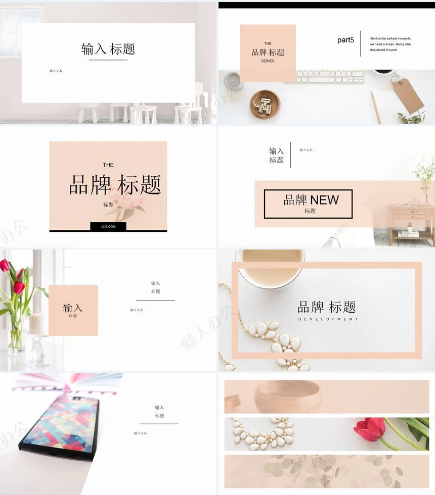 2023北欧ins风家居设计北欧简约家具装修设计通用PPT模板