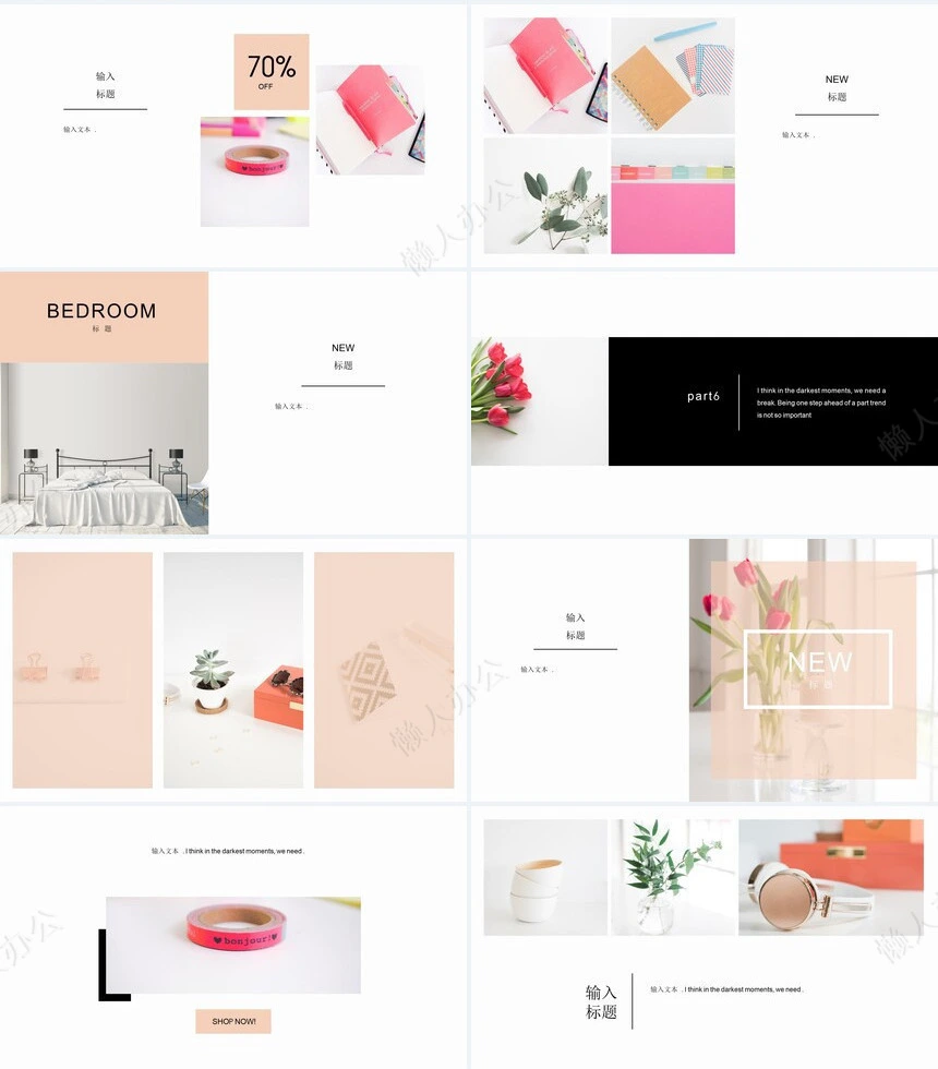 2023北欧ins风家居设计北欧简约家具装修设计通用PPT模板