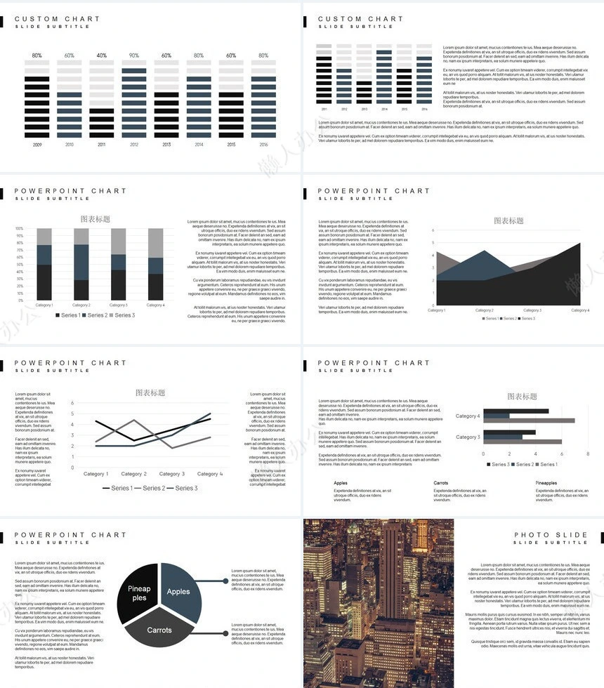 2023北欧数据表格图标清新简约商务PPT模板