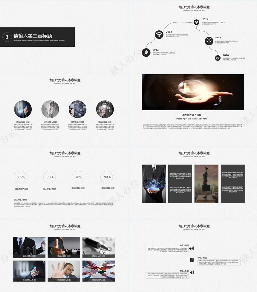 北欧INS极简商务PPT模板