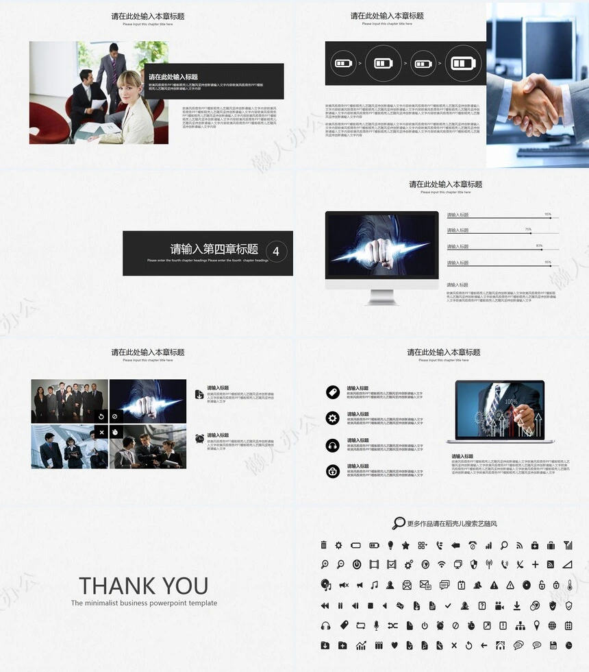 北欧INS极简商务PPT模板