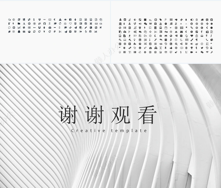 北欧INS空间艺术设计广告策划高端品牌宣传PPT模板