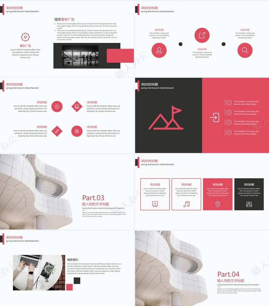 北欧INS风格简约创意通用PPT模板