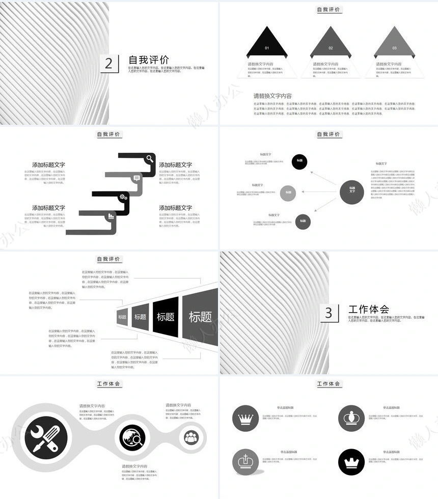 北欧风工作总结广告策划公关策划组织方案会务安排