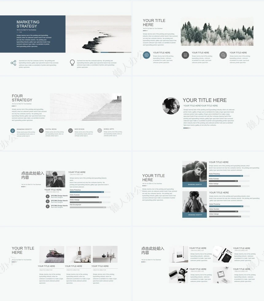 北欧风表格数据商业计划书PPT模板