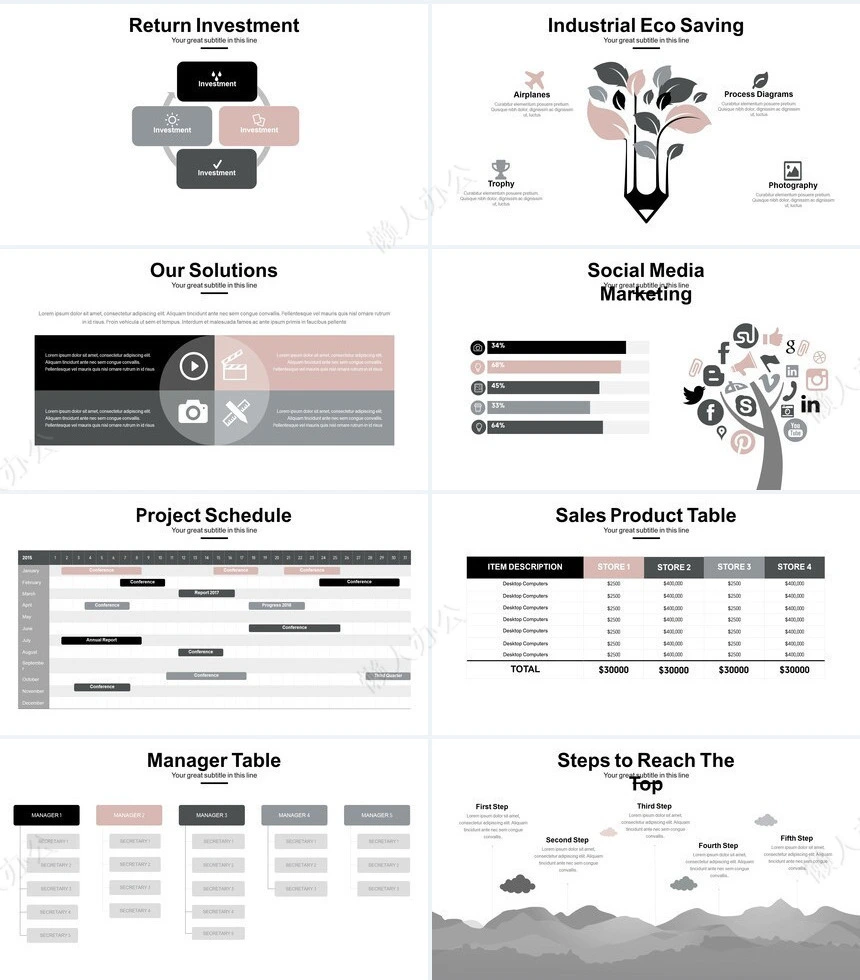 巴黎铁塔北欧风高端品牌汇报PPT模板