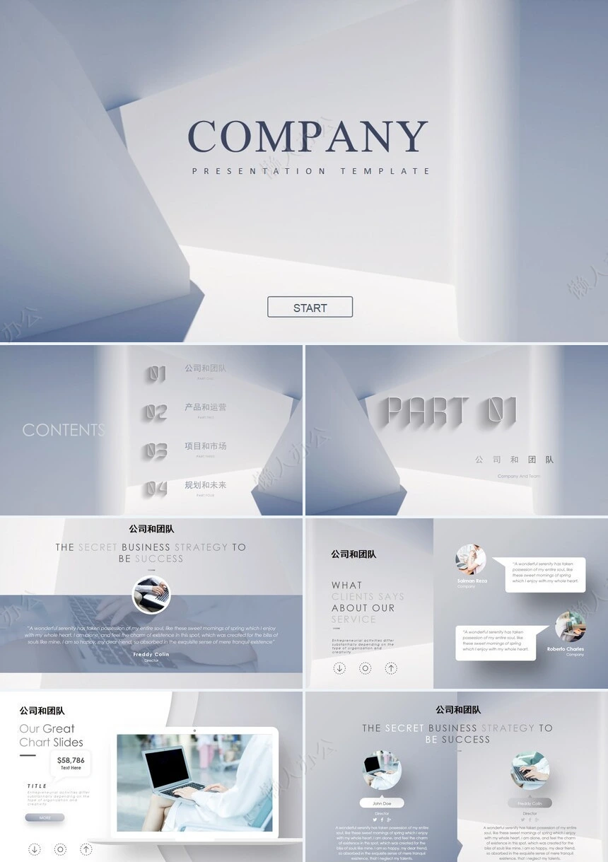 杂志北欧风商业计划书项目策划通用PPT模板