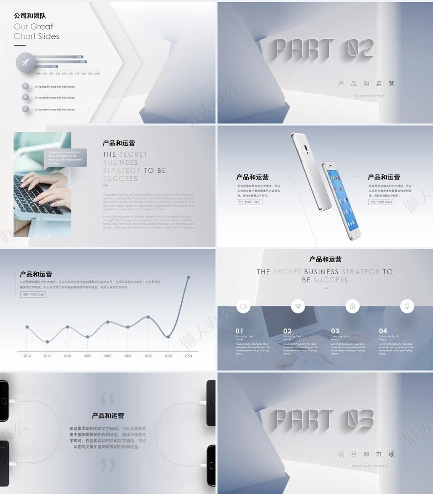 杂志北欧风商业计划书项目策划通用PPT模板